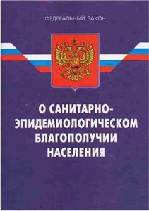 закон